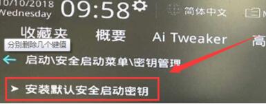 华硕win11安全启动开启方法