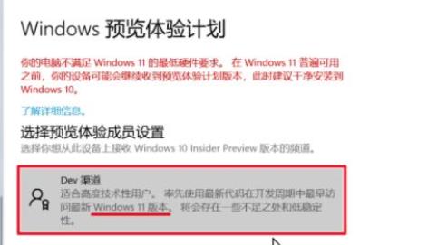 windows11绕过TPM安装方法