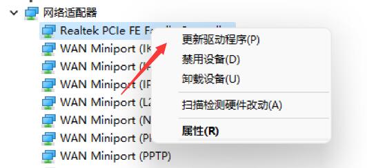 win11安装以后不能联网解决方法