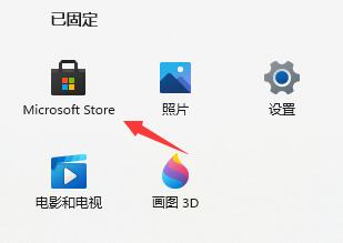 win11没有浏览器解决教程