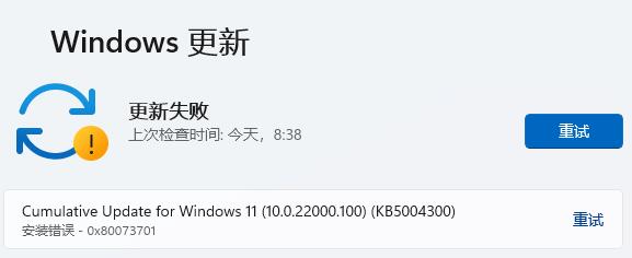 win11点击更新按钮没反应解决方法