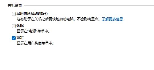 win11关机关不掉解决方法