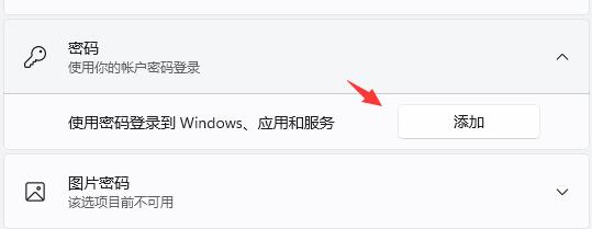 win11开机自动登录账户设置教程