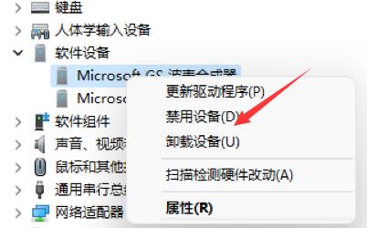 win11开机一会蓝屏解决方法