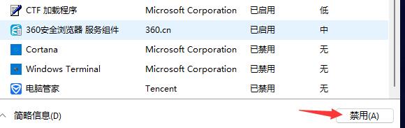 win11开机输入法默认中文的设置方法