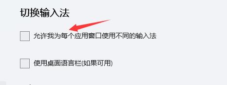 win11玩射击游戏出现鼠标解决教程