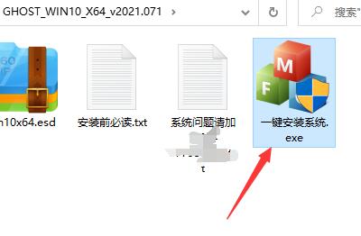 win10精简版系统安装方法