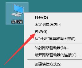 win10音频服务未响应未修复教程