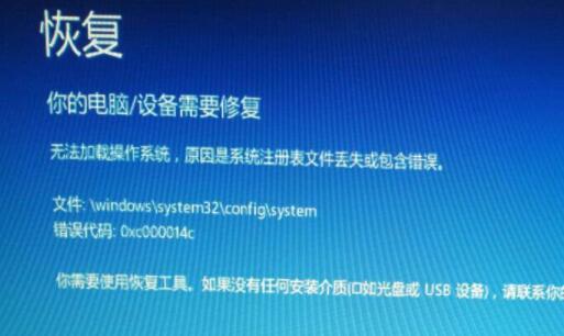 0xc000014c修复不重装win10的方法