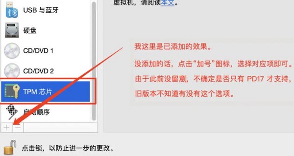 macbook升不了win11解决方法