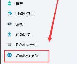 win11系统更新位置及教程