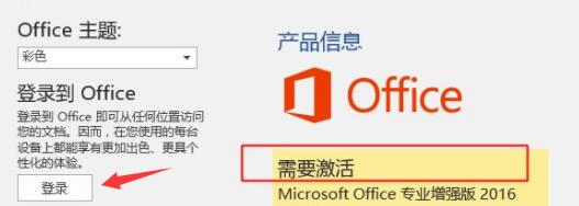 win11导致office不可用解决方法