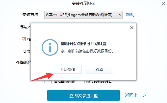 win11启动u盘制作教程