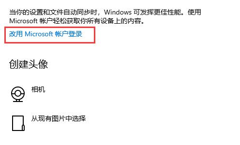 win11账号登录教程