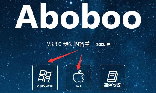 Aboboo下载教程