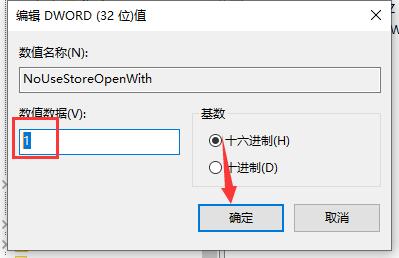 microsoft store弹窗关闭教程