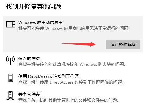 microsoft store打不开解决方法