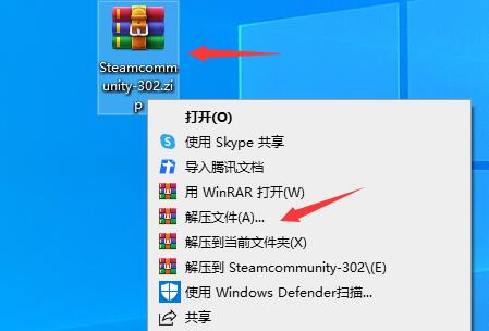 steamcommunity302下载安装教程