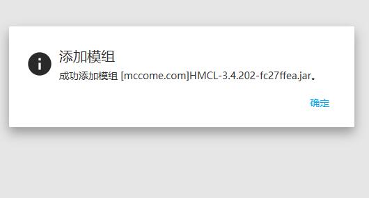 我的世界hmcl启动器模组安装教程