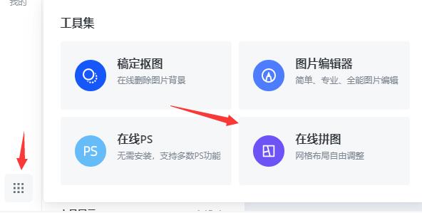 稿定设计图片合成教程