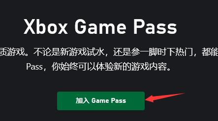 XGP会员怎么购买详细教程