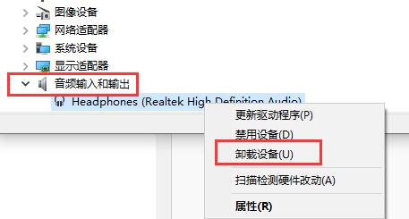 realtek安装失败解决方法