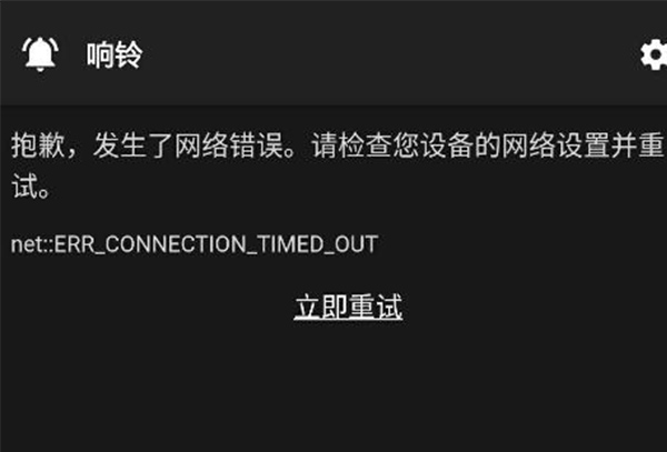 steam手机版网络错误解决方法