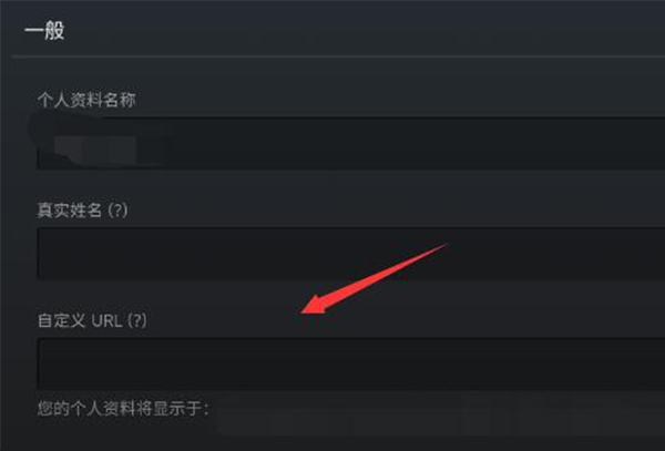 steam手机版复制个人链接教程