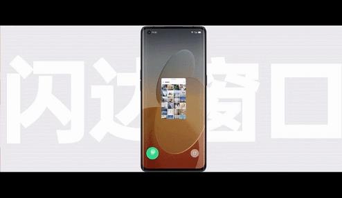 coloros11闪达窗口开启方法