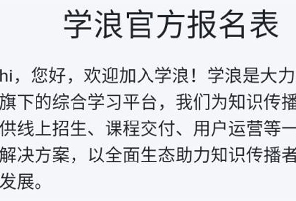 学浪计划被拒绝的原因及解决方法