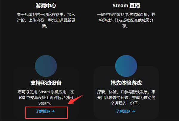 如何安装steam手机版详细介绍