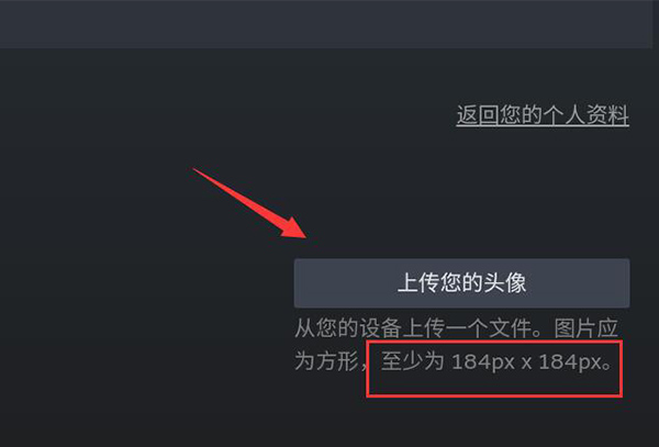 steam手机版换不了头像解决方法