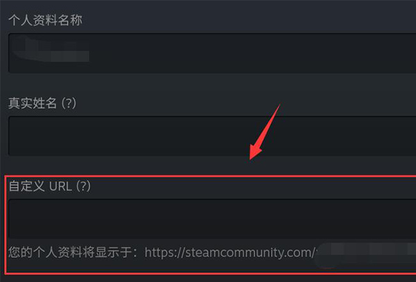 steam手机版个人链接查看教程