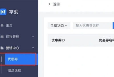 学浪网课是哪个公司的详细介绍