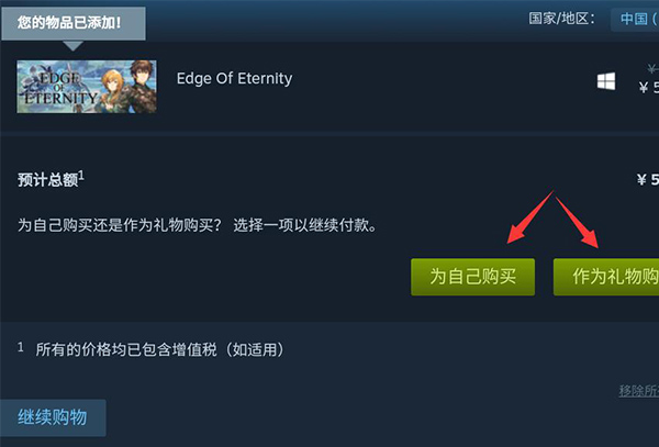 steam手机版游戏购买教程