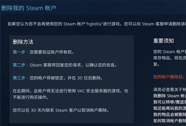 steam手机版怎么注销详细教程