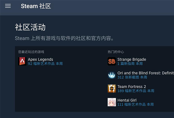 steam手机版登录不了社区解决方法