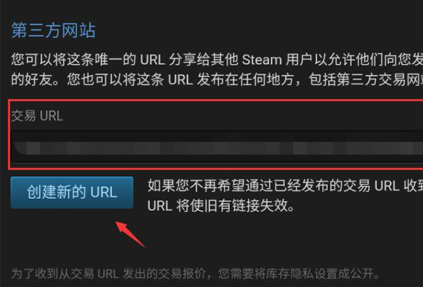 steam手机版在哪看交易链接详细介绍