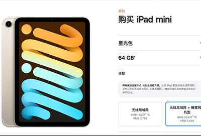 ipad mini 6蜂窝版发售时间详情