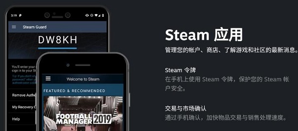 steam手机版名称介绍