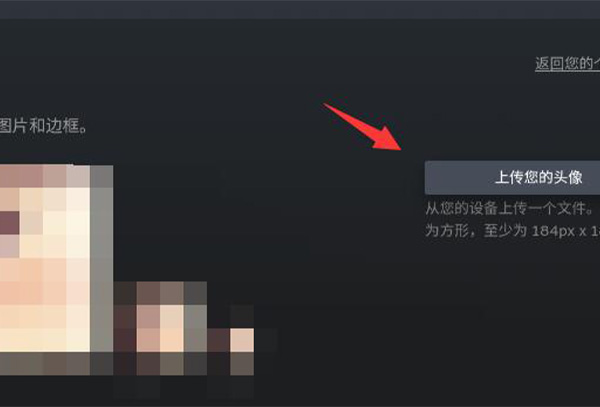 steam手机版头像更换教程