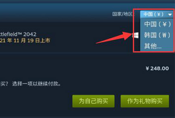 steam手机版注销账户改区教程