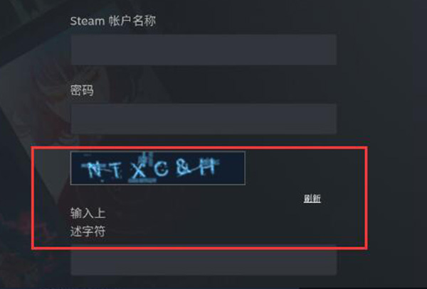 steam手机版登录验证码输不对解决方法