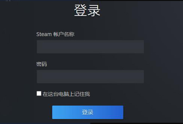 steam手机版修改密码电脑还可以登陆吗详情