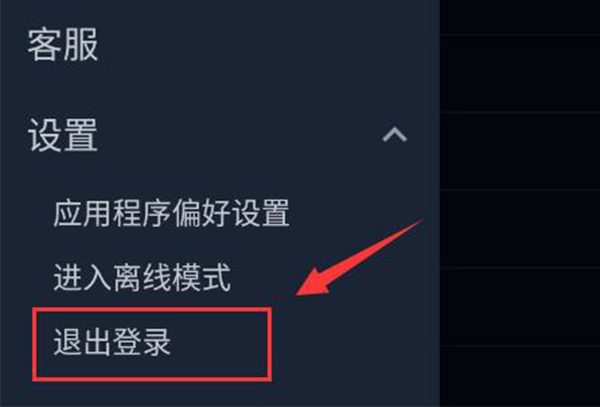 steam手机版换账号方法