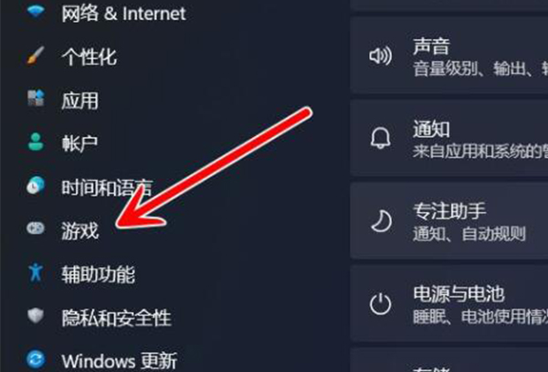 windows11自带录屏怎么用