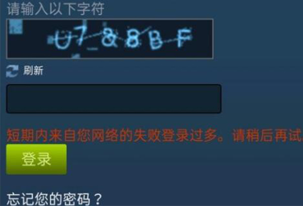 steam手机版密码对的怎么还是登不上原因及解决方法