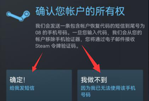 steam换手机了登录教程