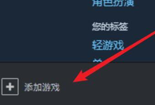 steam手机版添加游戏位置介绍