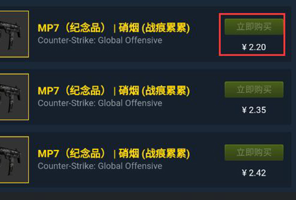 steam手机版皮肤购买教程